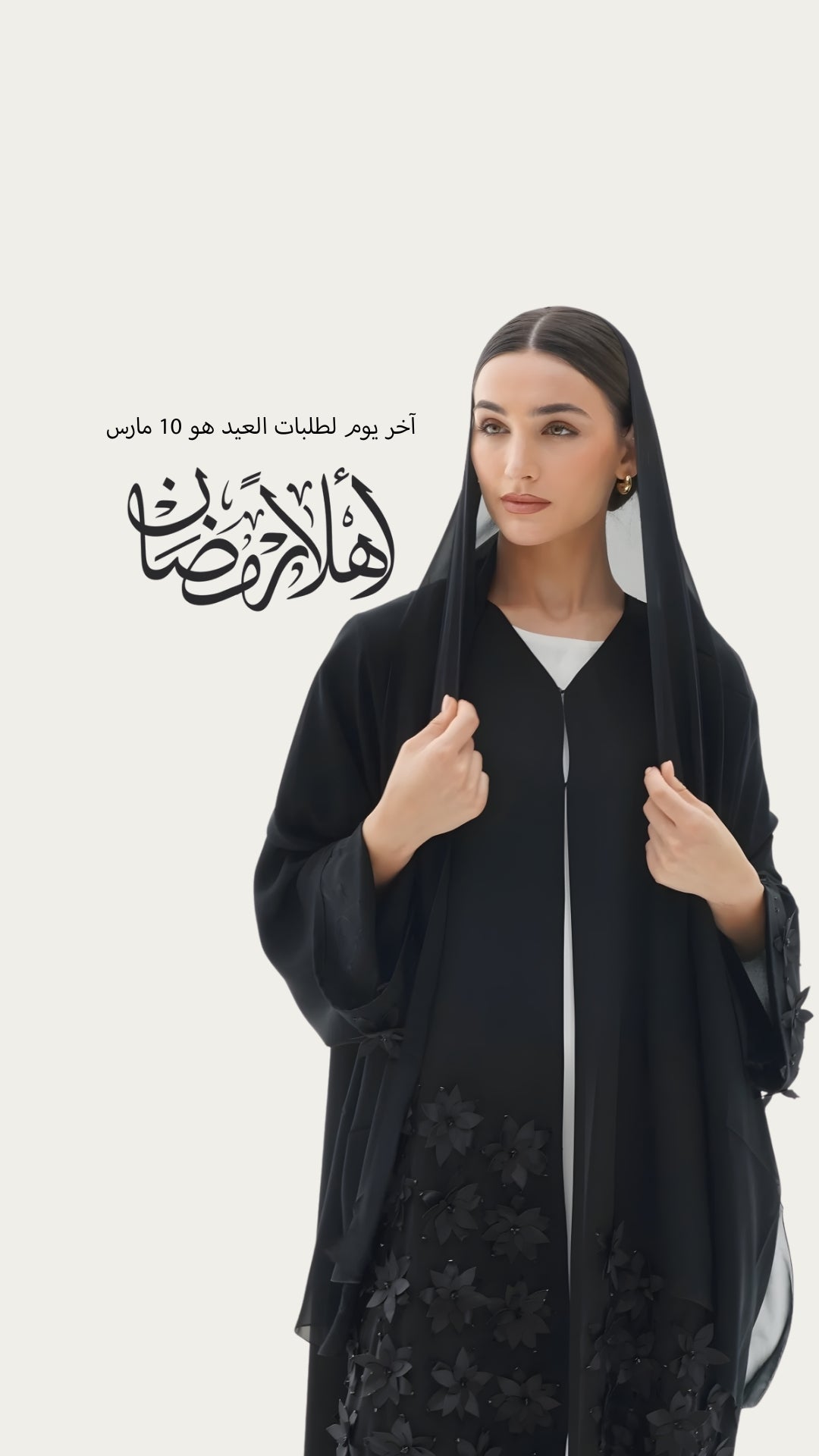 Cas_Abaya_-_Ramadan_Eid_Abaya.jpg
